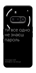 Чохол Не знаєш пароль для Nothing Phone (3a)