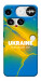 Чехол Україно в мені для Nothing Phone (3)