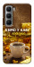 Чехол Верю в кофе для Infinix Hot 60 Pro