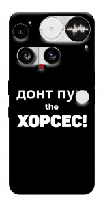Чохол Донт Пуш Зе Хорсес для Nothing Phone (3)