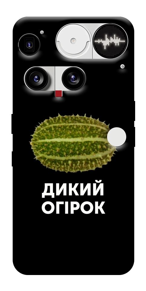 Чохол Дикий огірок для Nothing Phone (3)