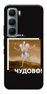 Чохол Happy skelet для Infinix Hot 60 Pro