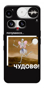 Чохол Happy skelet для Nothing Phone (3)