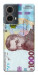 Чехол Одна тисяча для Motorola Moto G85