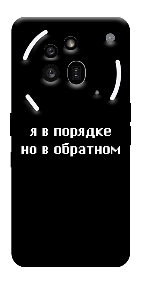 Чохол Я в порядку для Nothing Phone (3a) Pro