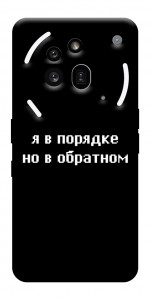 Чехол Я в порядке для Nothing Phone (3a) Pro