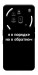 Чохол Я в порядку для Nothing Phone (3a) Pro