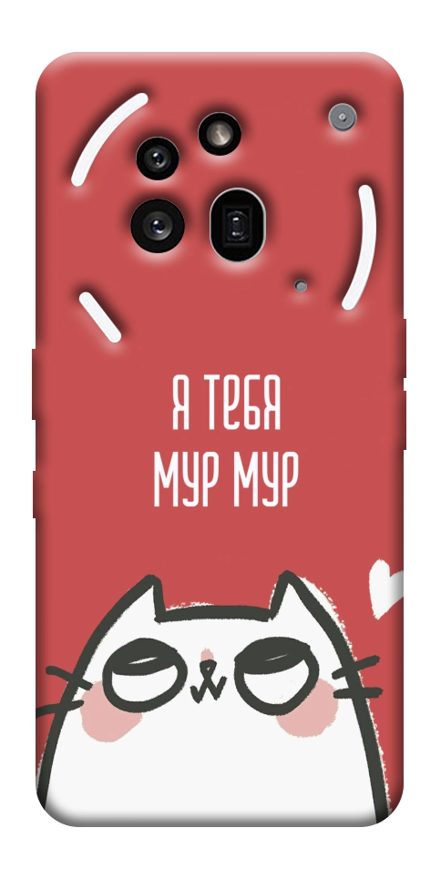 Чехол Я тебя мурмур для Nothing Phone (3a) Pro