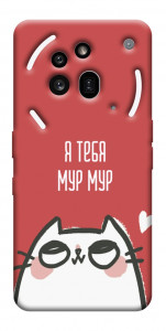 Чехол Я тебя мурмур для Nothing Phone (3a) Pro