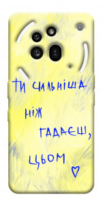 Чехол Ти сильніша ніж гадаєш для Nothing Phone (3a) Pro