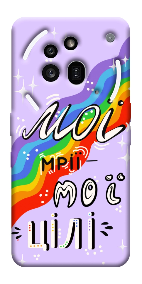 Чехол Мої мрії мої цілі для Nothing Phone (3a) Pro