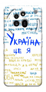 Чохол Україна це я для Nothing Phone (3a) Pro