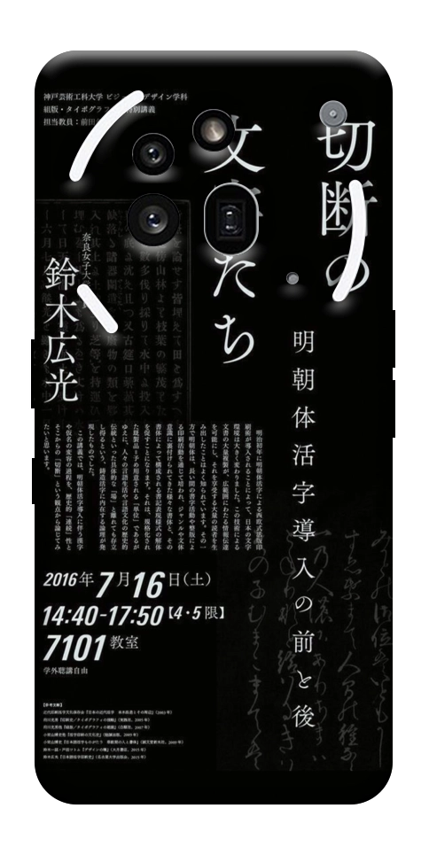Чехол Японские надписи для Nothing Phone (3a) Pro