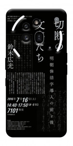 Чохол Японські написи для Nothing Phone (3a) Pro