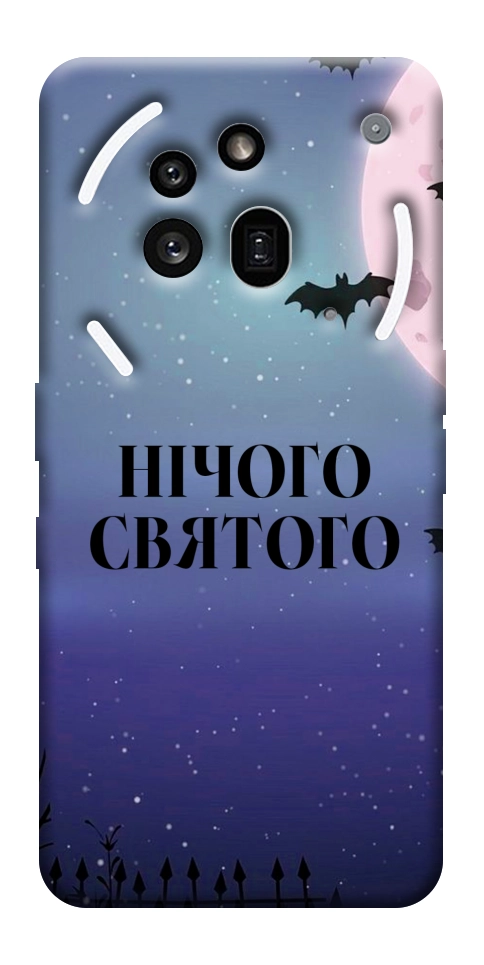 Чехол Нічого святого ніч для Nothing Phone (3a) Pro