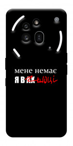Чехол Я в шоці для Nothing Phone (3a) Pro