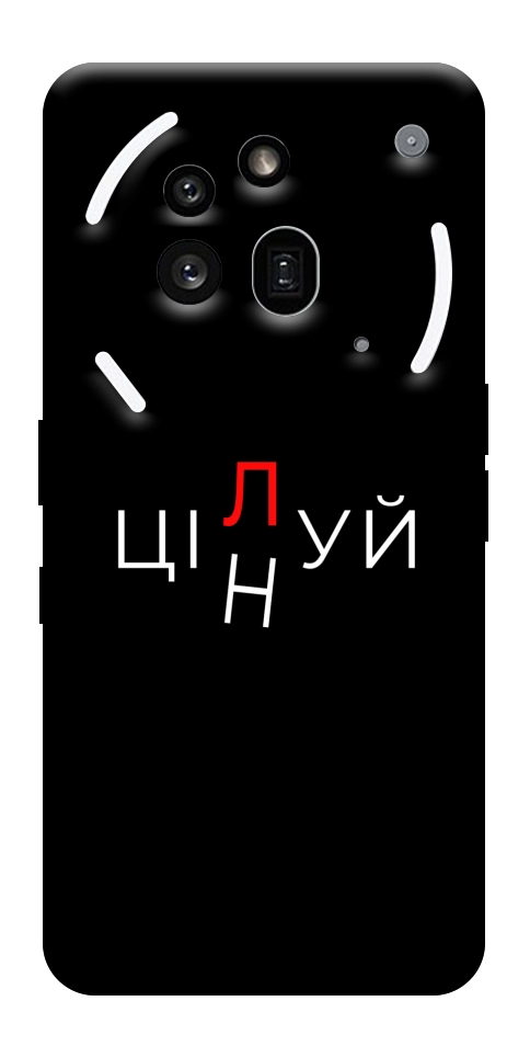 Чехол Цілуй/цінуй для Nothing Phone (3a) Pro