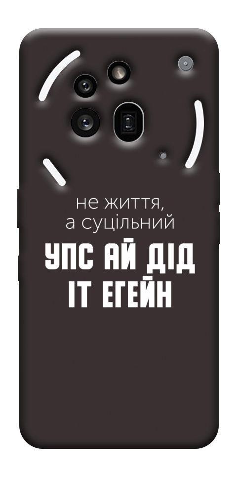 Чехол Упс ай дід іт егейн для Nothing Phone (3a) Pro