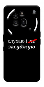 Чехол Слухаю і... для Nothing Phone (3a) Pro