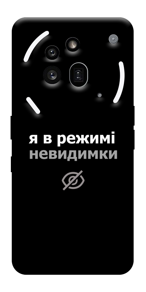 Чехол Режим невидимки для Nothing Phone (3a) Pro