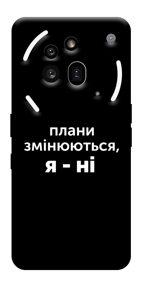 Чехол Плани змінюються для Nothing Phone (3a) Pro