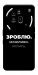 Чехол Зроблю можливо колись для Nothing Phone (3a) Pro
