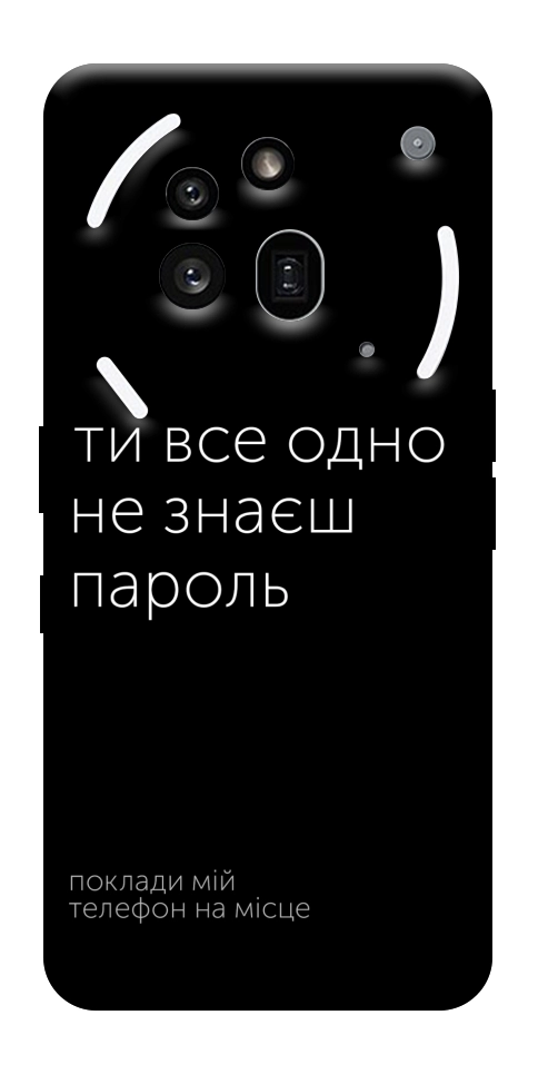 Чехол Не знаєш пароль для Nothing Phone (3a) Pro