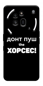 Чехол Донт Пуш Зе Хорсес для Nothing Phone (3a) Pro