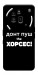 Чехол Донт Пуш Зе Хорсес для Nothing Phone (3a) Pro