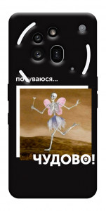 Чехол Happy skelet для Nothing Phone (3a) Pro