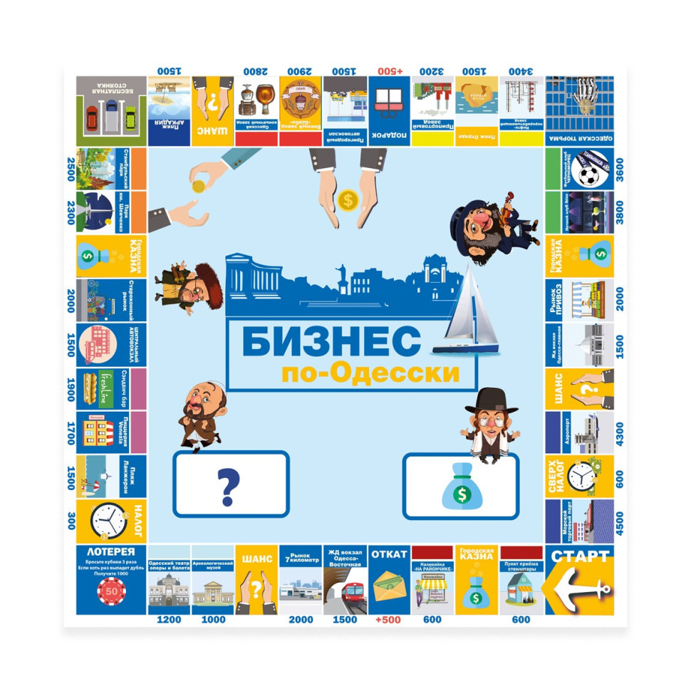 Фото Настольная игра Бизнес по-Одесски на vchehle.ua