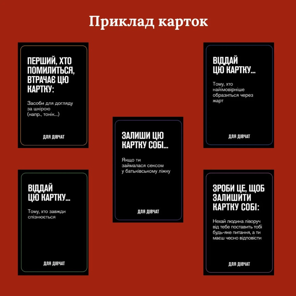 Фото Настольная игра Для девушек на vchehle.ua