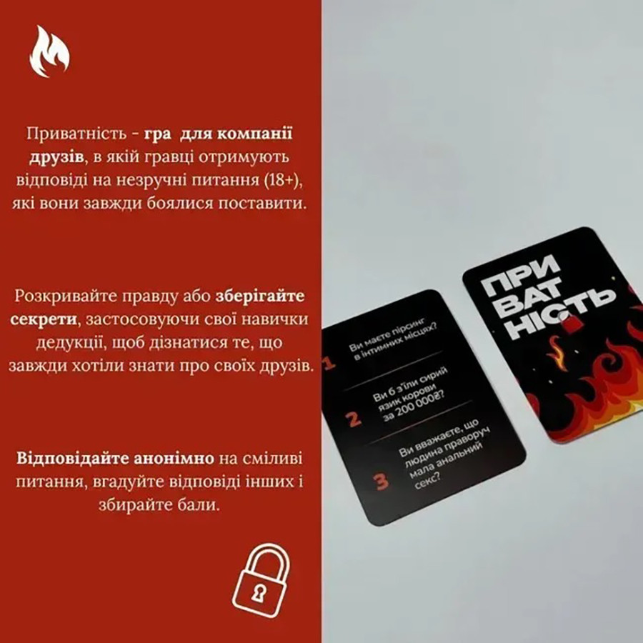 Настольная игра Конфиденциальность в магазине vchehle.ua