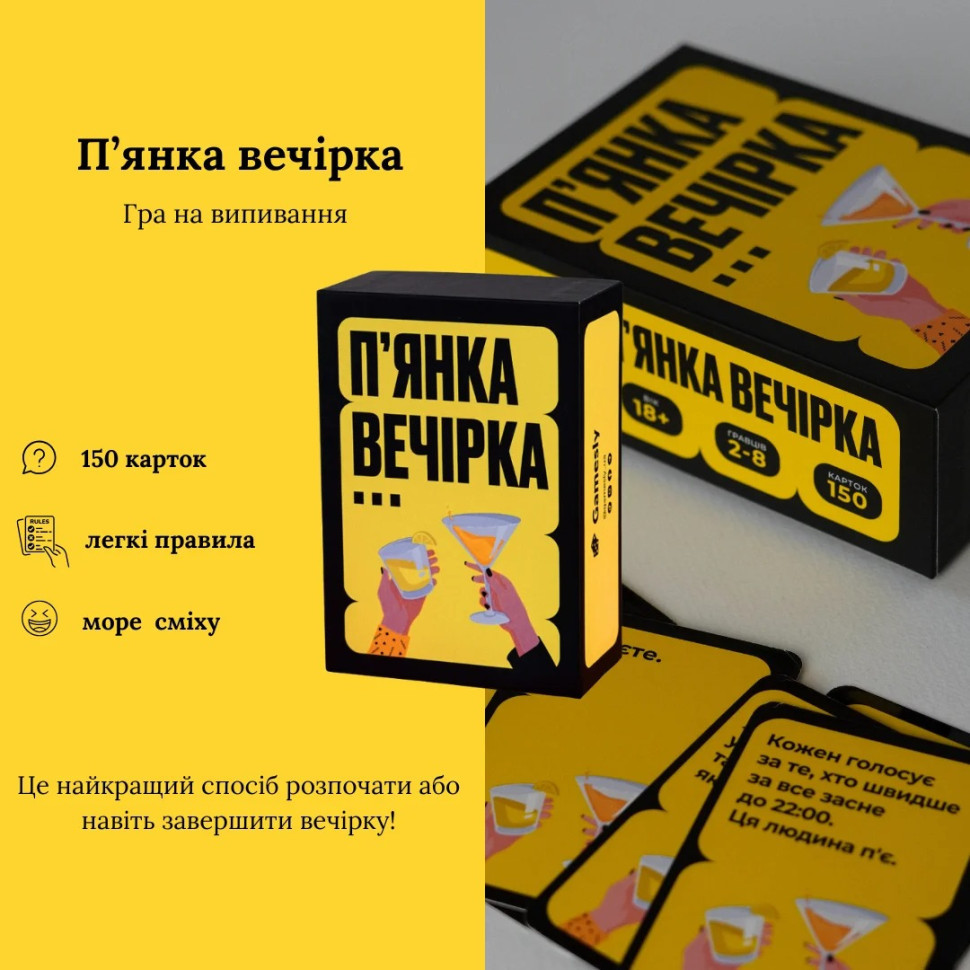 Фото Настольная игра Пьянящая вечеринка на vchehle.ua