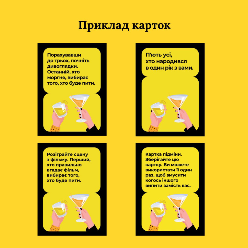 Фото Настольная игра Пьянящая вечеринка в магазине vchehle.ua