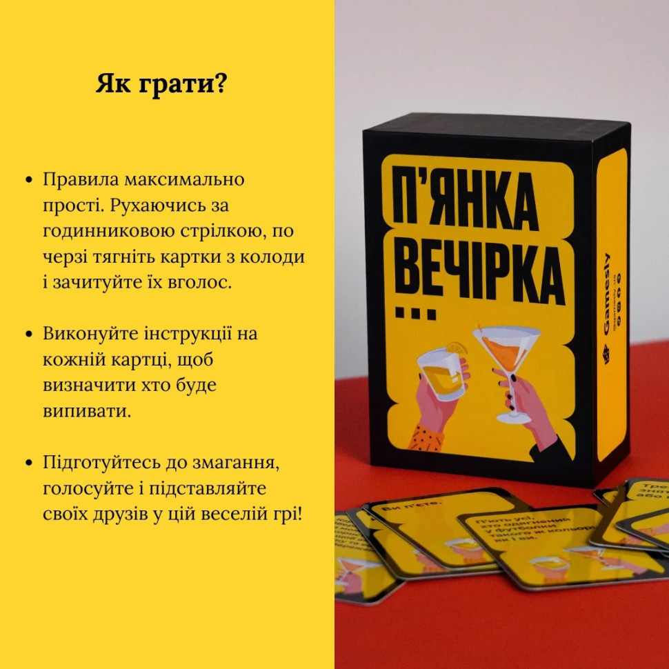 Настольная игра Пьянящая вечеринка в магазине vchehle.ua