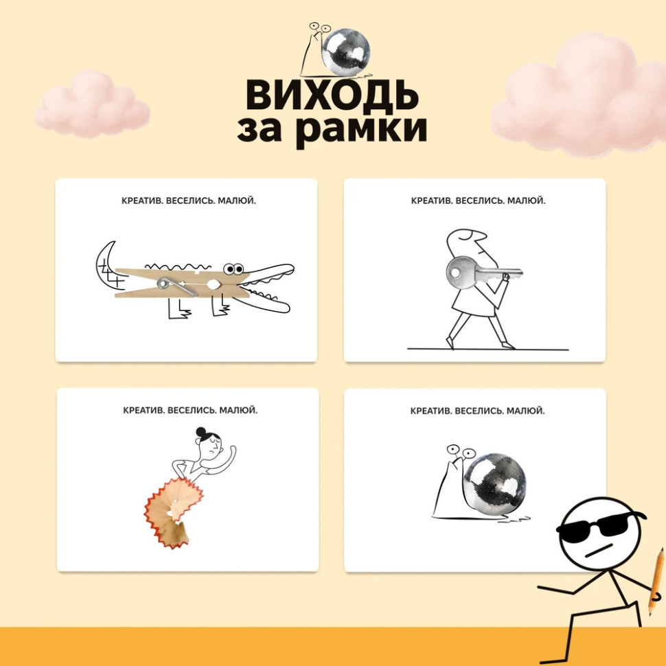 Фото Настольная игра "Виходь за рамки" в магазине vchehle.ua
