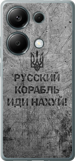 Чехол для Xiaomi Poco M6 Pro Русский военный корабль иди на v4 (Черный)