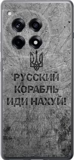 Чехол для OnePlus 12R Русский военный корабль иди на v4 (Черный)