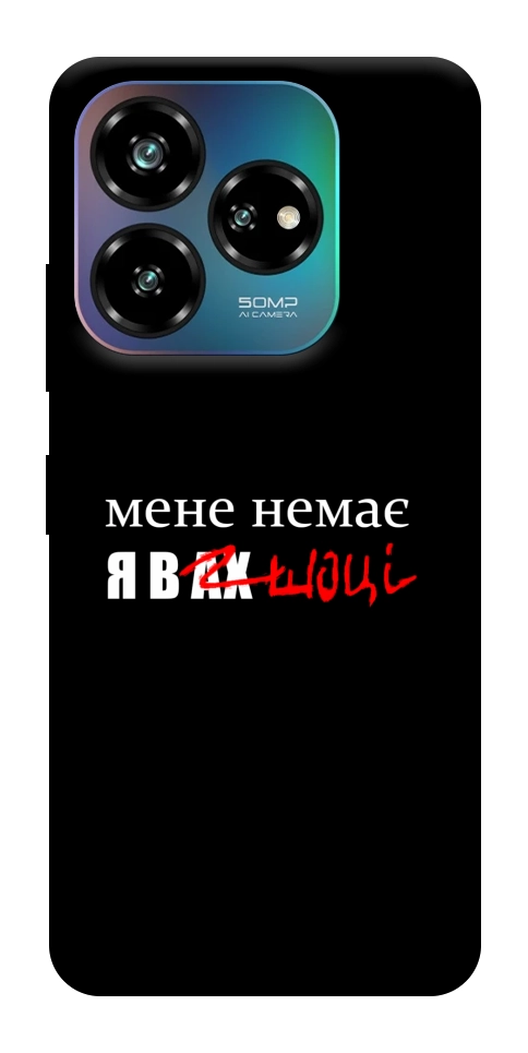 Чохол Я в шоці для ZTE Nubia V60