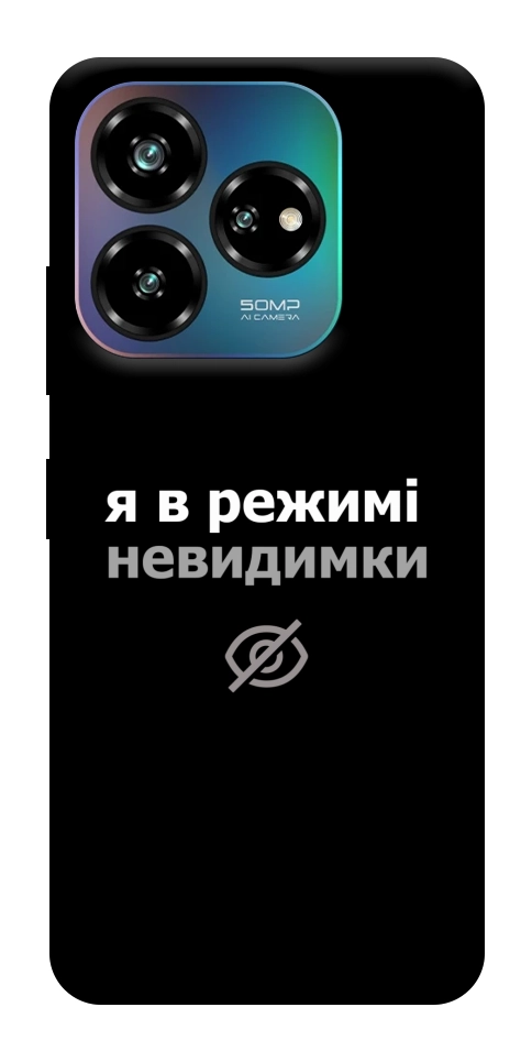 Чехол Режим невидимки для ZTE Nubia V60