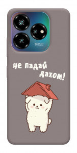 Чохол Не падай дахом для ZTE Nubia V60