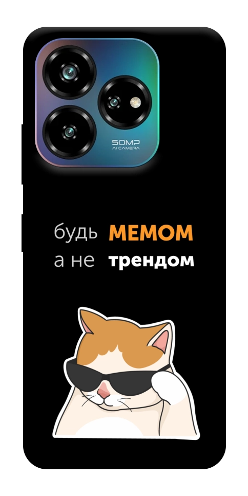 Чехол Будь мемом для ZTE Nubia V60