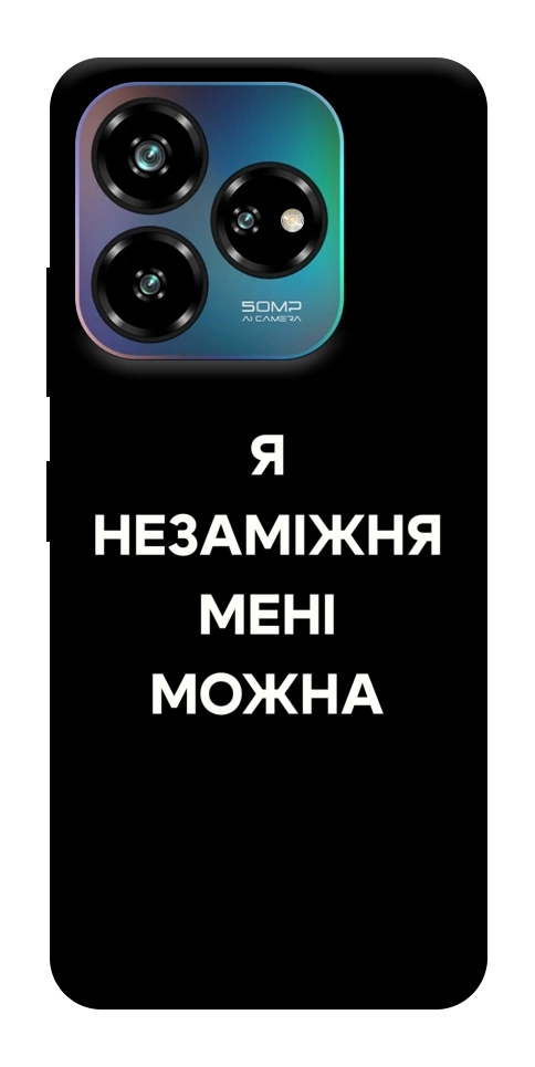 Чехол Я незаміжня для ZTE Nubia V60