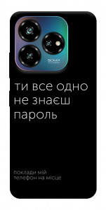 Чохол Не знаєш пароль для ZTE Nubia V60