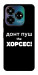 Чехол Донт Пуш Зе Хорсес для ZTE Nubia V60