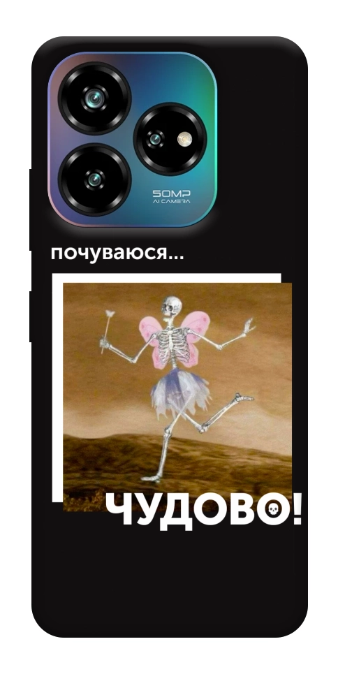 Чехол Happy skelet для ZTE Nubia V60