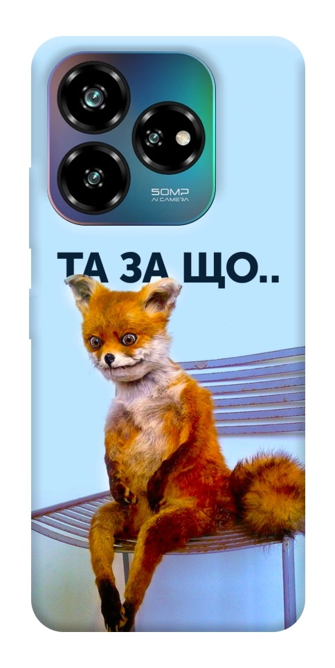 Чехол Tired fox для ZTE Nubia V60