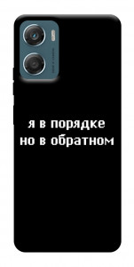 Чехол Я в порядке для Motorola Moto G06