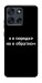 Чохол Я в порядку для Motorola Moto G56 5G